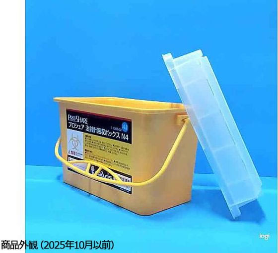 アズワン プロシェア注射針回収ボックス 4L 7-1268-02 通販