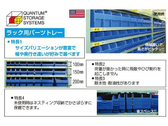 エスコ パーツトレー ラック棚用 283×600×152mm 青 EA661ED-15 通販