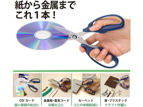 プラス はさみ フィットカットカーブ 万能はさみ ネイビー 34-631 通販