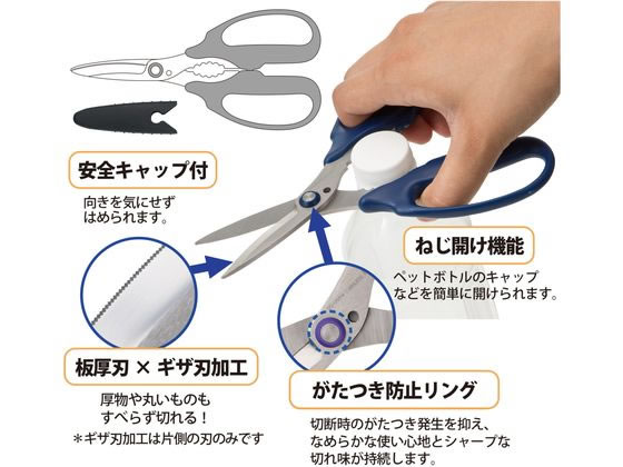 プラス はさみ フィットカットカーブ 万能はさみ ネイビー 34-631 通販