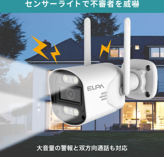 【新品・保証書付】朝日電器　防犯カメラ　スマホ連動　TBC−SC300 朝日電器 防犯士が作ったスゴイ防犯カメラ 屋外用 バレット形カメラ AC