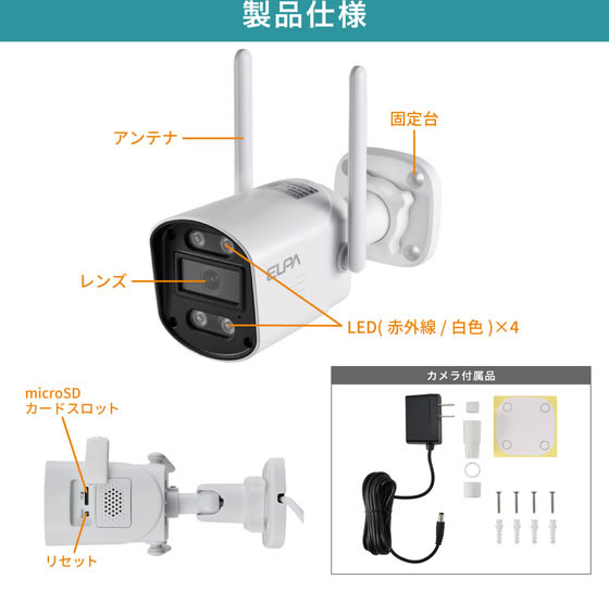 【新品・保証書付】朝日電器　防犯カメラ　スマホ連動　TBC−SC300 朝日電器 防犯士が作ったスゴイ防犯カメラ 屋外用 バレット形カメラ AC