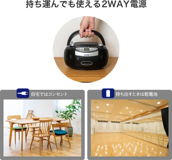 朝日電器 ポータブルCDラジカセ ADK-CDP320 通販【フォレストウェイ】