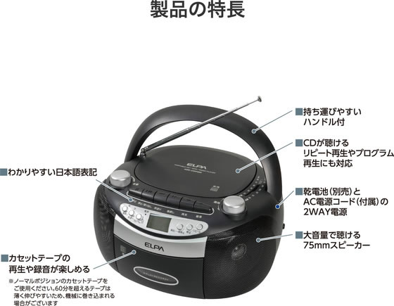 朝日電器 ポータブルCDラジカセ ADK-CDP320 通販【フォレストウェイ】