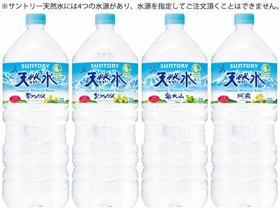 【そうき】 SUNTORY 天然水 2L ナチュラルミネラルウォーター SUNTORY サントリー 天然水 2L ペットボトル 12本 (6本入×2