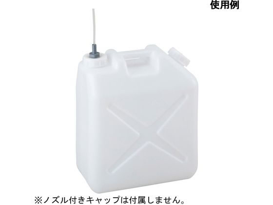 容器？ アズワン 廃液回収容器 10L容器本体 2口 ジャバラノズルなし 通販