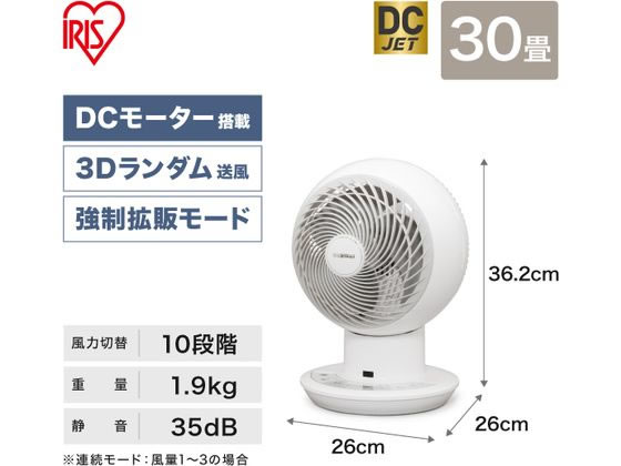 アイリスオーヤマ サーキュレーター 30畳 首振り DCモーター 強力