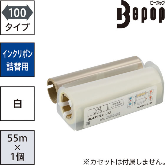 マックス ビーポップ 詰替え用インクリボン 100タイプ プロセスカラー