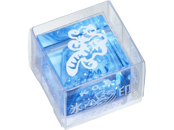 キングジム 透明スタンプ 氷印 ゴキゲン CLSAC22-002 通販【フォレスト