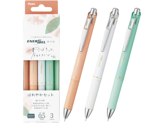 ぺんてる エナージェル コハレ 限定 0.5mm はれやかセット 3色セット