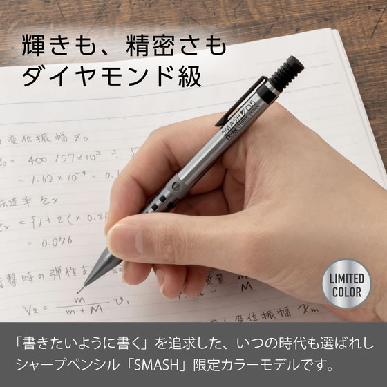 ぺんてる スマッシュ 限定 ダイヤモンドメタリックカラーズ