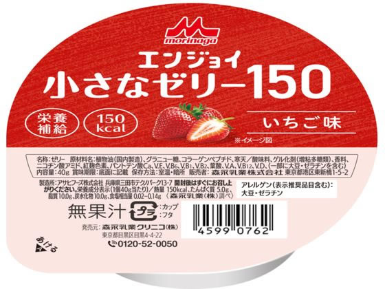 森永乳業クリニコ エンジョイ 小さなゼリー150 40g いちご味 通販