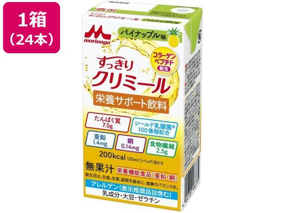 森永乳業クリニコ エンジョイ すっきりクリミール 125mL パイナップル