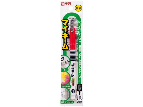 サクラ マイネーム 細字 赤 YK#19 通販【フォレストウェイ】