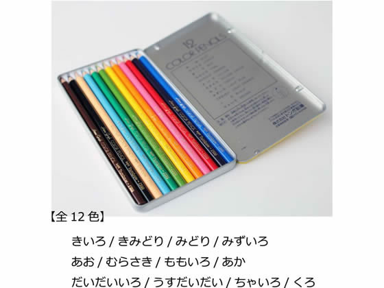 トンボ鉛筆 色鉛筆 12色セット CB-NQ12C | Forestway【通販フォレスト