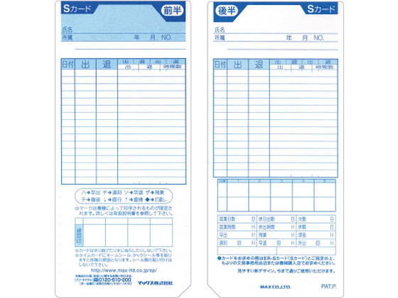 マックス タイムカード ER-Sカード ブルー 100枚入 ER90060