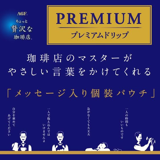 AGF ちょっと贅沢な珈琲店 ドリップ カフェインレス 6袋 通販