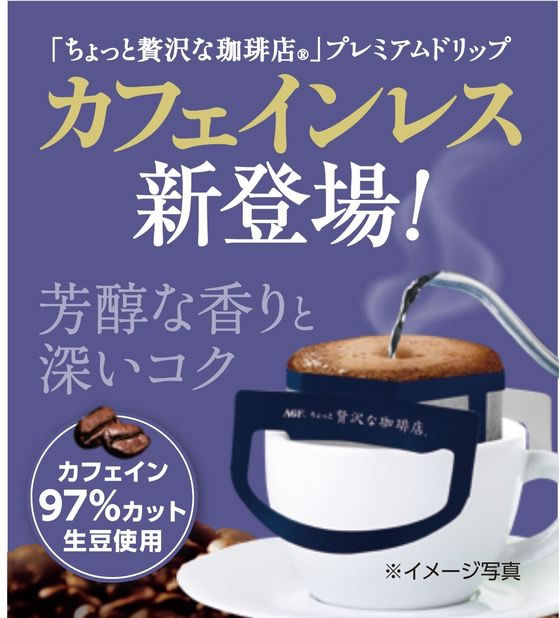 AGF ちょっと贅沢な珈琲店 ドリップ カフェインレス 6袋 通販