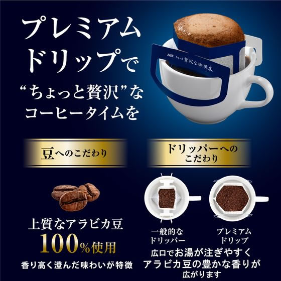 AGF ちょっと贅沢な珈琲店 ドリップ カフェインレス 6袋 通販