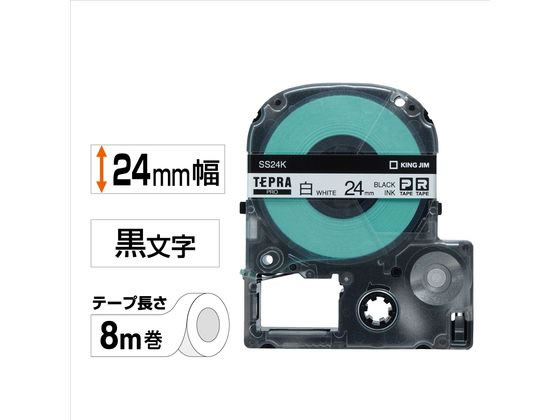 キングジム テプラPRO用テープ 24mm 白 黒文字 SS24K 通販【フォレスト