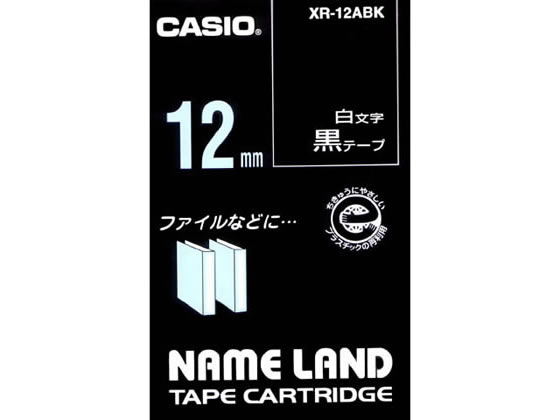 ●テープ長さ：８ｍ●テープ色／文字色：黒／白文字●ラベル幅：１２ｍｍ