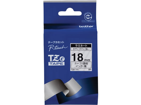 ブラザー ラベルプリンター用ラミネートテープ18mm透明 黒文字 TZe141