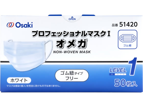 オオサキメディカル プロフェッショナルマスクオメガ ホワイト フリー