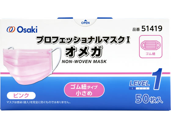 オオサキメディカル プロフェッショナルマスクオメガ ピンク S 50枚
