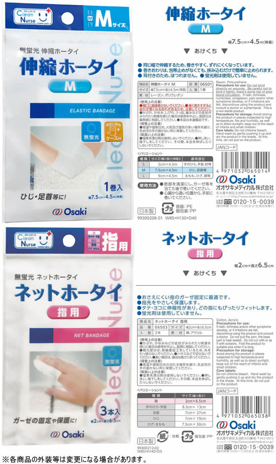 オオサキメディカル 救急セット 1組入 54256 通販【フォレストウェイ】