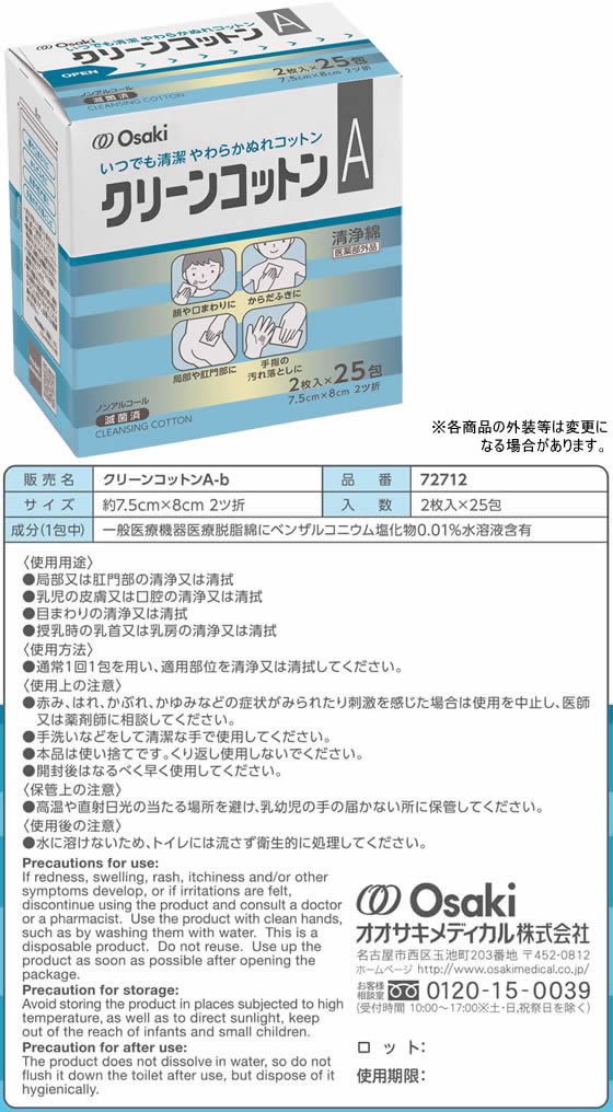 オオサキメディカル 救急セット 1組入 54256 通販【フォレストウェイ】