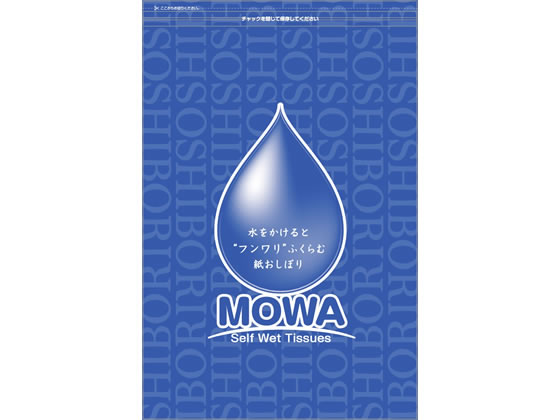 大黒工業 圧縮おしぼりMOWA 500個入り 371533 MW-2 通販【フォレスト