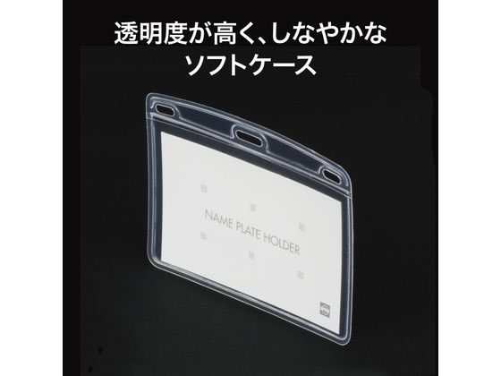 オープン工業 名札用ケース ソフトヨコ名刺 10枚入 NX-112 通販