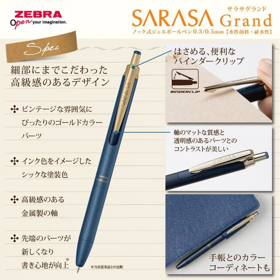 ゼブラ サラサグランド0.5 ダークブルー アルミケース付 ゴールド 通販