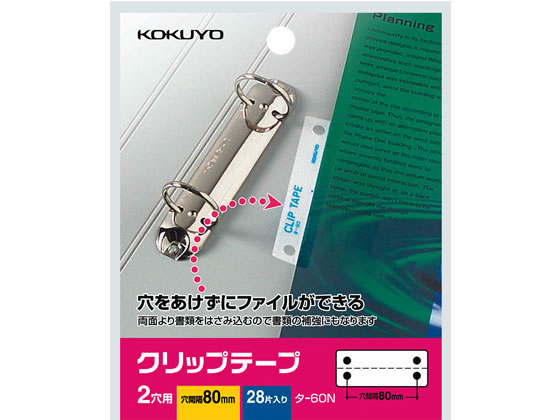 コクヨ - krrrkr　コクヨ　クリップテープ　多穴用　13袋 コクヨ - コクヨ クリップテープ 多穴用 5袋の通販 by coco's