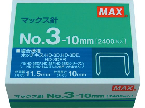 マックス ホッチキスの針 3号10mm足 2400本 No.3-10mm | Forestway ...