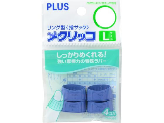 ●規格：Ｌ●カラー：ブルー●内径寸法（実寸）：φ１６．５ｍｍ●数量：４個入●長さ：１４．０ｍｍ●材質：合成ゴム（※一部に天然ゴム含む）