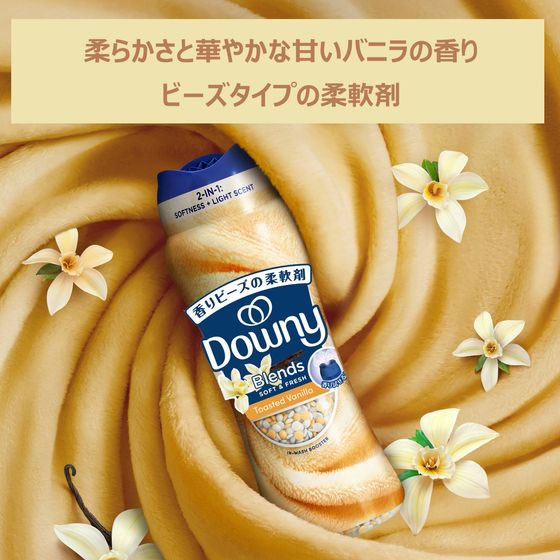 ダウニー ブレンズ 柔軟剤ビーズ バニラの香り 235g 通販【フォレスト