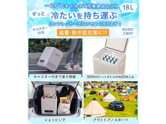 ユアサプライムス どこでも冷凍・冷蔵庫 キャスター付 YRE-E18G