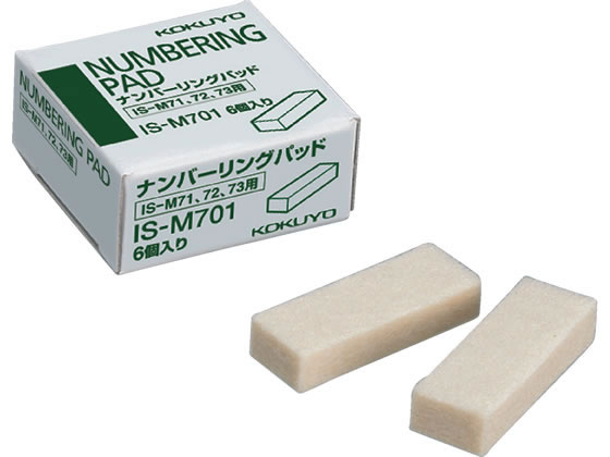 コクヨ ナンバーリングパッド 6個 IS-M701 | Forestway【通販 ...