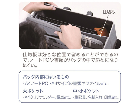 ソニック キャビネットバッグA4ノートPC対応〈ユートリム ソニック キャビネットバッグA4ノートPC対応〈ユートリム