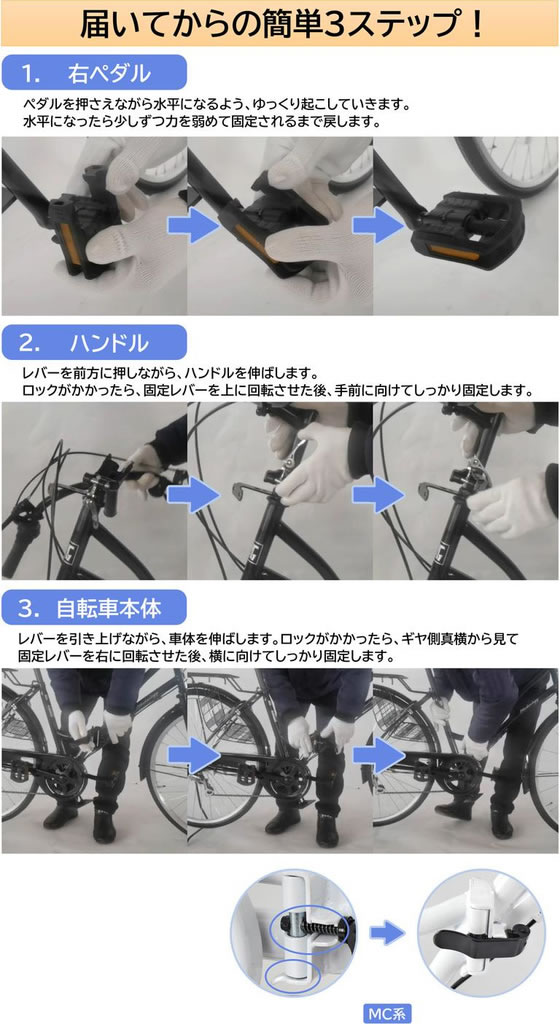 21Technology ママチャリ シマノ製6段変速 折り畳み式 オートライト 26