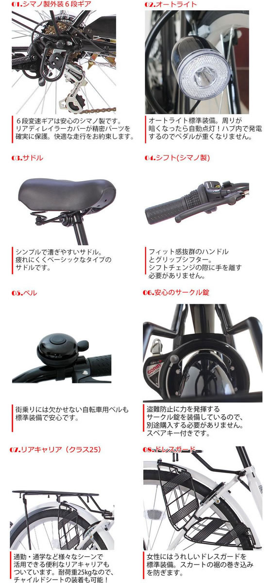 21Technology ママチャリ シマノ製6段変速 折り畳み式 オートライト 26