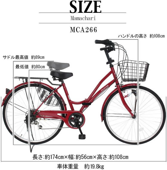 21Technology ママチャリ シマノ製6段変速 折り畳み式 オートライト 26