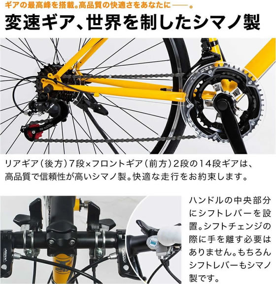 21Technology ロードバイク シマノ製14段変速 700×28C イエロー 700C