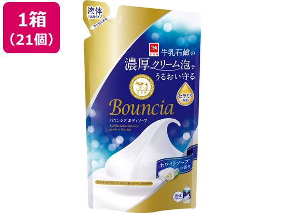 牛乳石鹸 バウンシア ボディソープ ホワイトソープ 詰替 340mL 21個