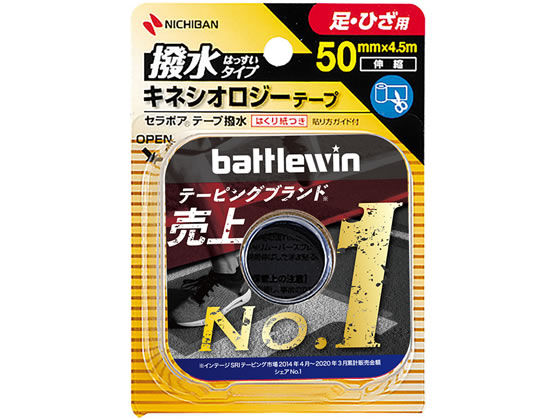 ●用途：圧迫固定・ねんざの予防・アイシング●サイズ：５０ｍｍ×４．５ｍ●足・ひざ用●テープ色：ベージュ●伸縮性：あり●撥水加工●はくり紙つき●注文単位：１ロール※手では切れません。