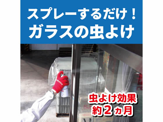 金鳥 業務用虫コナーズスプレータイプ 450ml Forestway 通販フォレストウェイ 金鳥 業務用虫コナーズスプレータイプ 450ml Forestway 通販フォレストウェイ