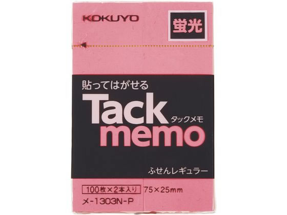 ●色：ピンク●枚数：１冊（１００枚）●サイズ：縦７５×横２５ｍｍ●仕様：ふせんレギュラーサイズ●注文単位：１パック（２冊）●貼ってはがせる蛍光色タイプのタックメモです。