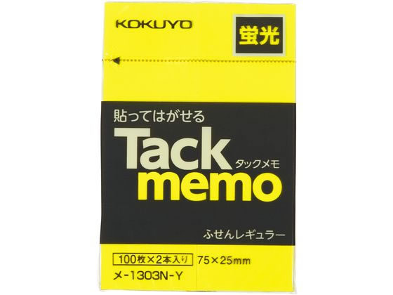 ●色：黄●枚数：１冊（１００枚）●サイズ：縦７５×横２５ｍｍ●仕様：ふせんレギュラーサイズ●注文単位：１パック（２冊）●貼ってはがせる蛍光色タイプのタックメモです。
