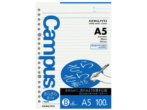 ●サイズ：Ａ５（Ｂ罫６ｍｍ２８行）●枚数：１００枚●紙質：上質紙●穴数：２０穴●注文単位：１冊●さらさら書けるタイプ